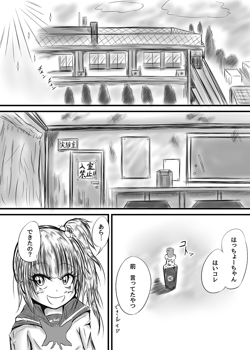 Futanari Kairakudama Jigoku 2 page 3 full