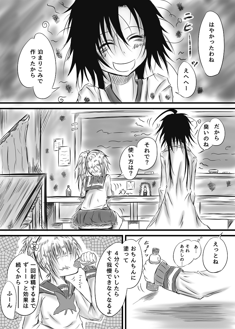 Futanari Kairakudama Jigoku 2 page 4 full