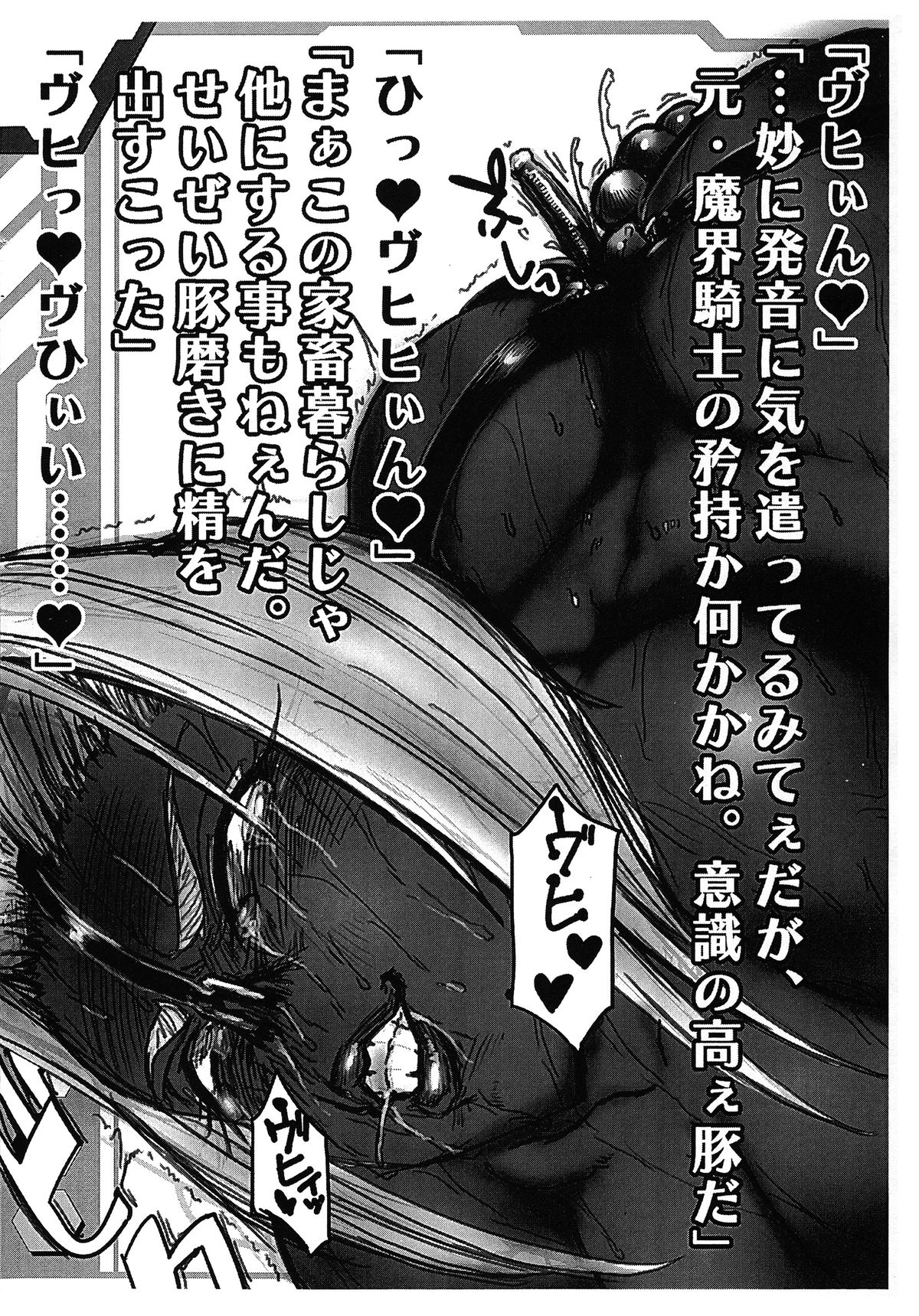 Ingrid-san no page 6 full