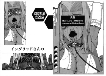 (C88) [HeMeLoPa (Yamada Shiguma)] Ingrid-san no (Taimanin Asagi Kessen Arena) cover