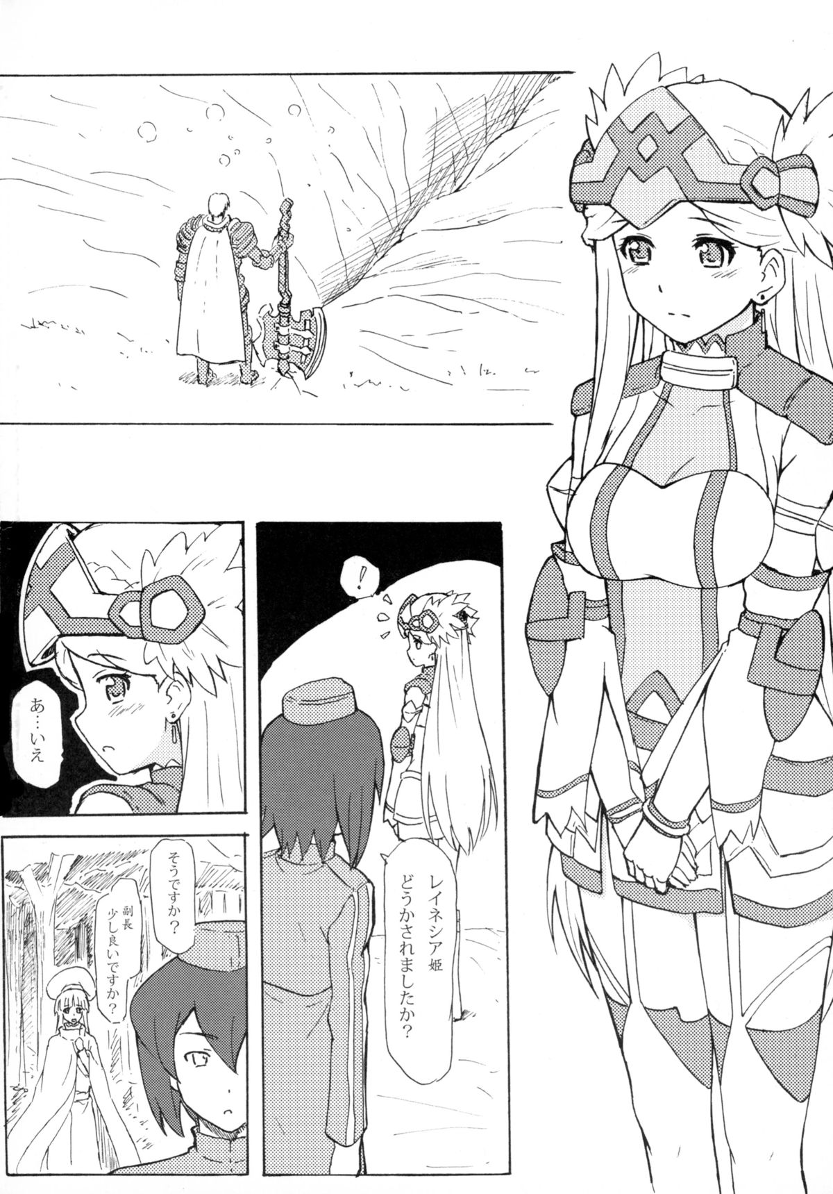 THE OTHER LOG REINESIA'S CASE page 4 full