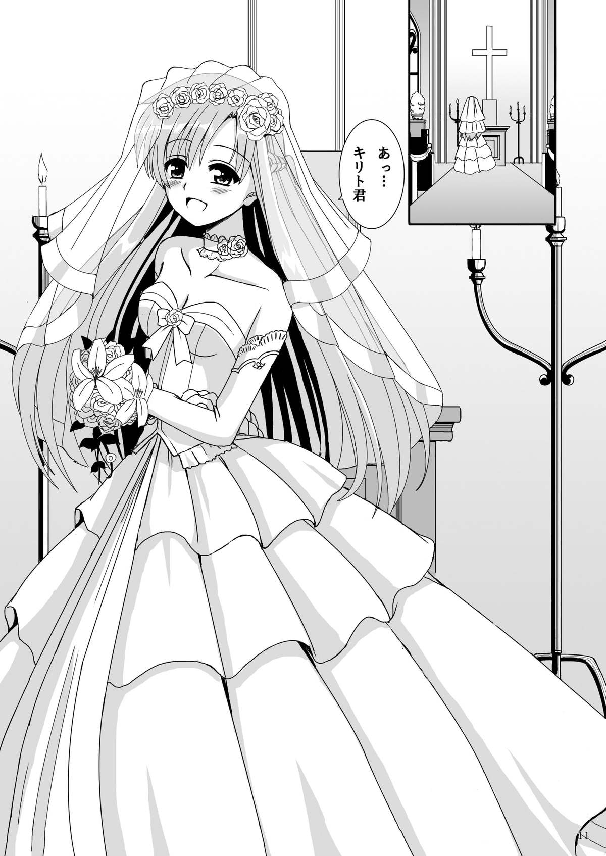 WEDDING BELL page 11 full