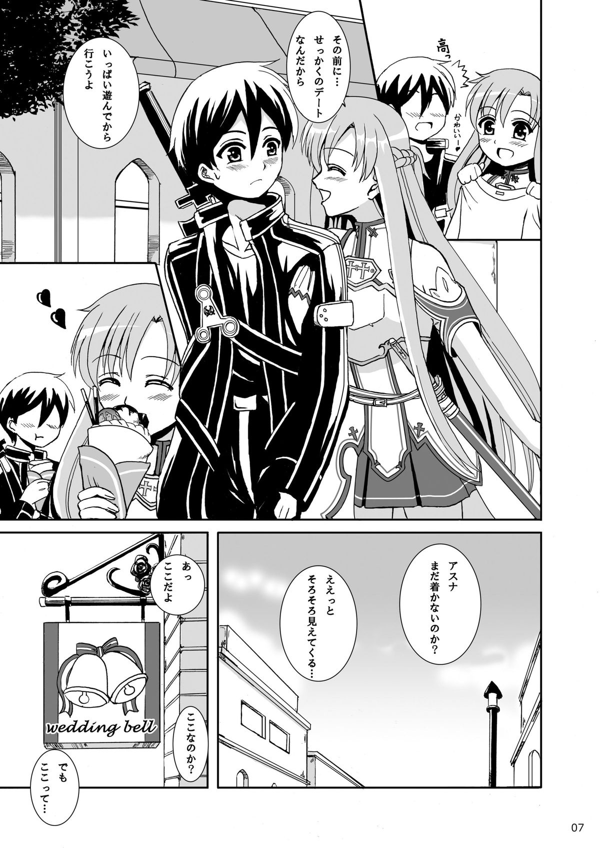 WEDDING BELL page 7 full