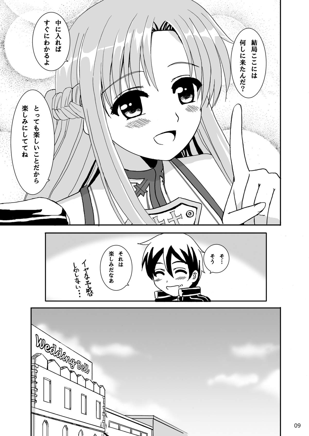 WEDDING BELL page 9 full