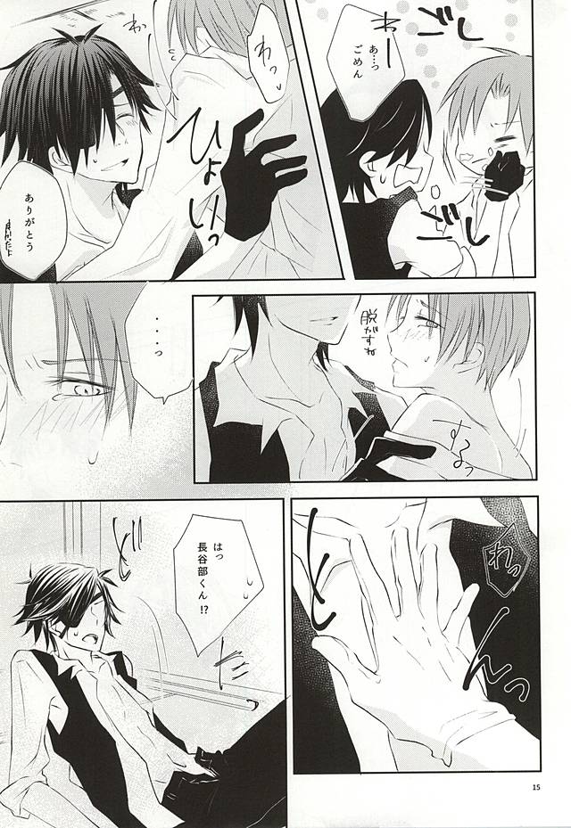 Kimi Dake ga Dekiru Koto! page 12 full