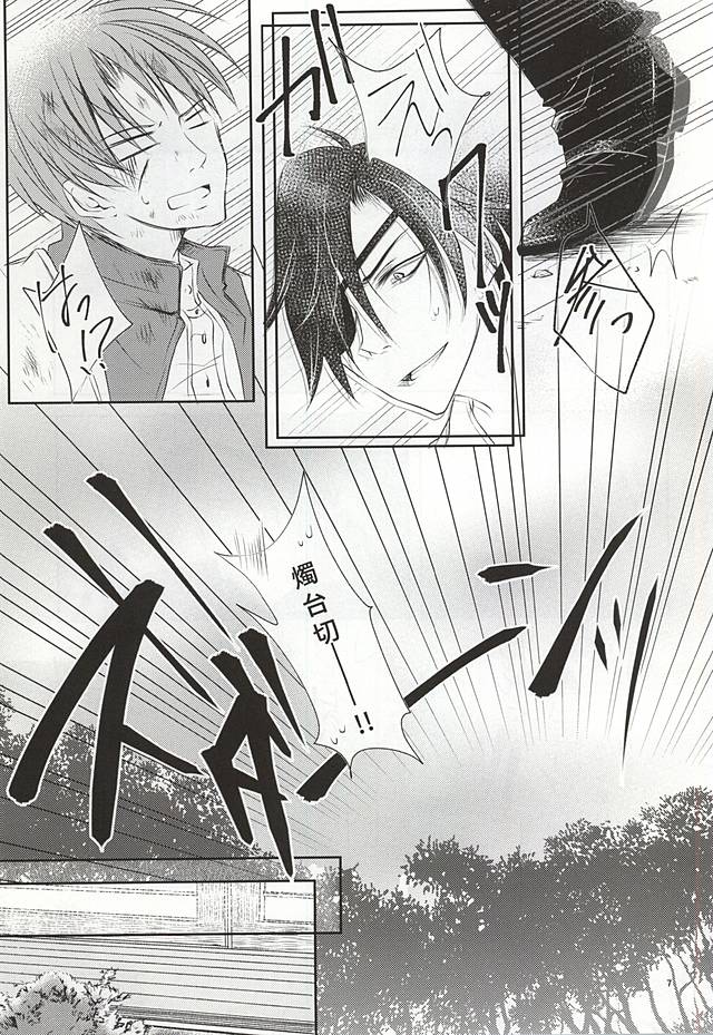 Kimi Dake ga Dekiru Koto! page 4 full