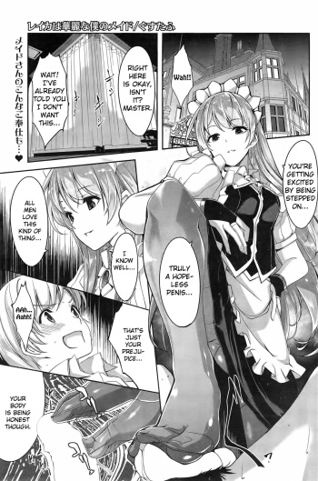 [Gustav] Reika wa Karei na Boku no Maid Ch.1-3 [English] [TSHH] cover