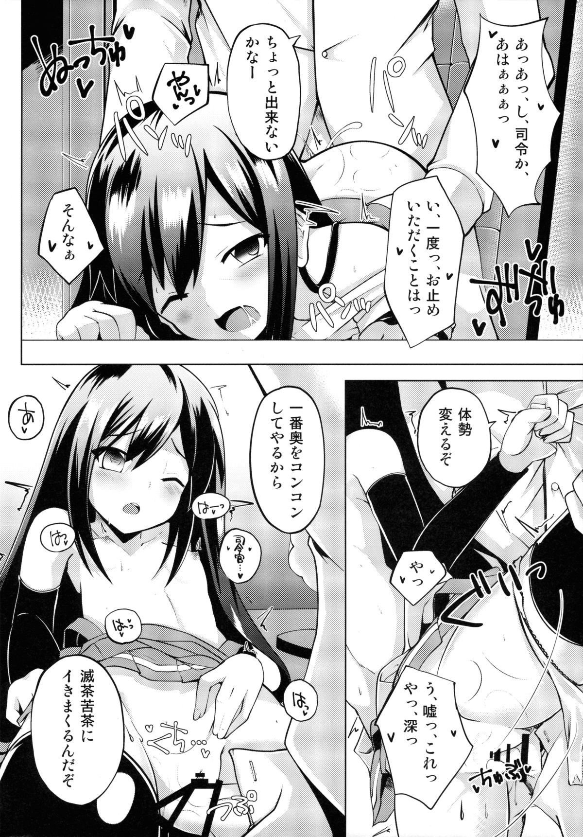 Shiosai page 11 full