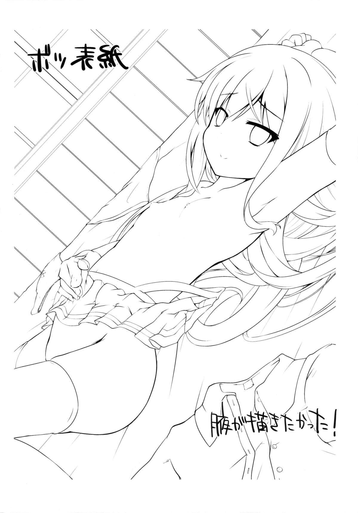 Shiosai page 3 full