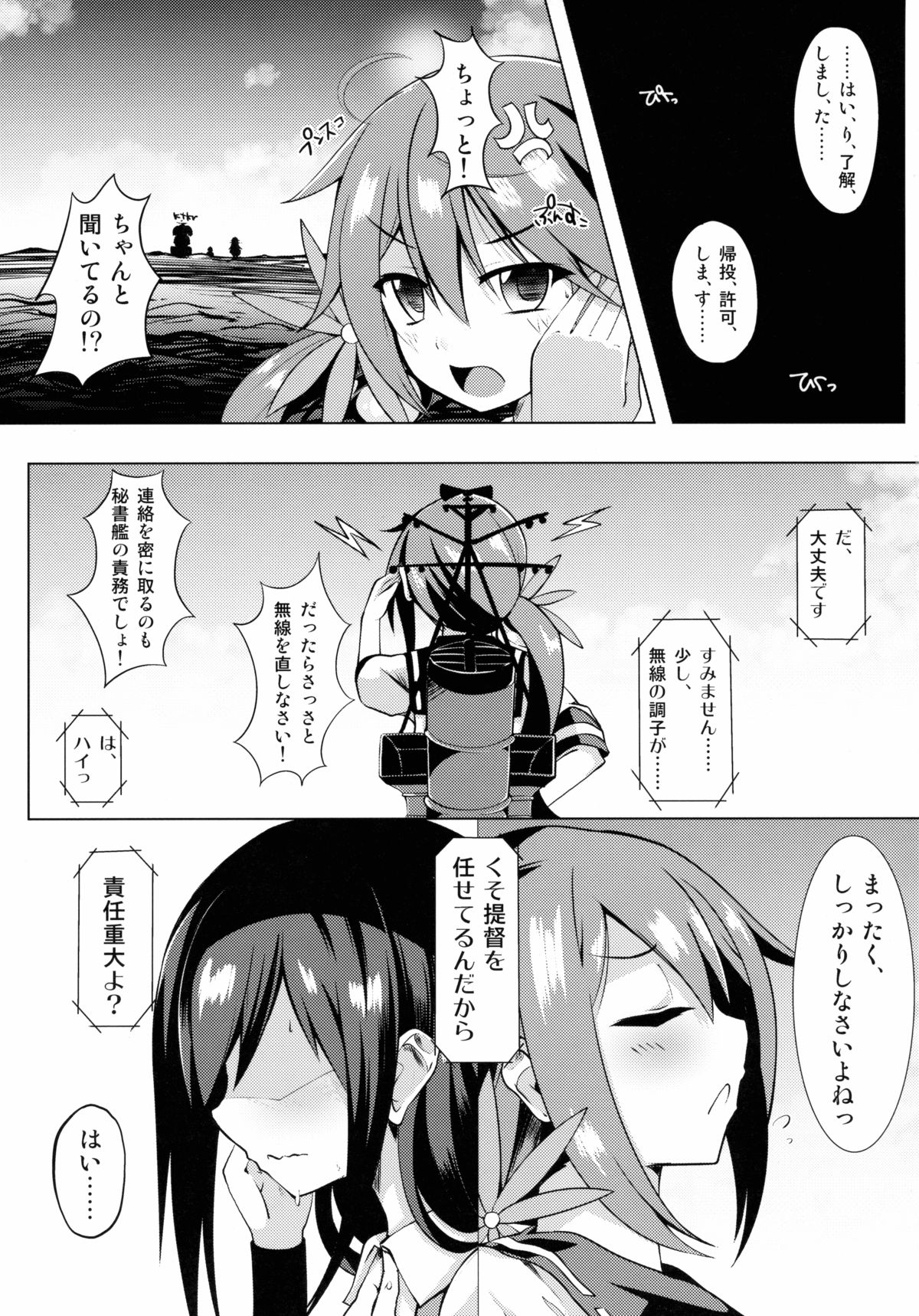 Shiosai page 4 full