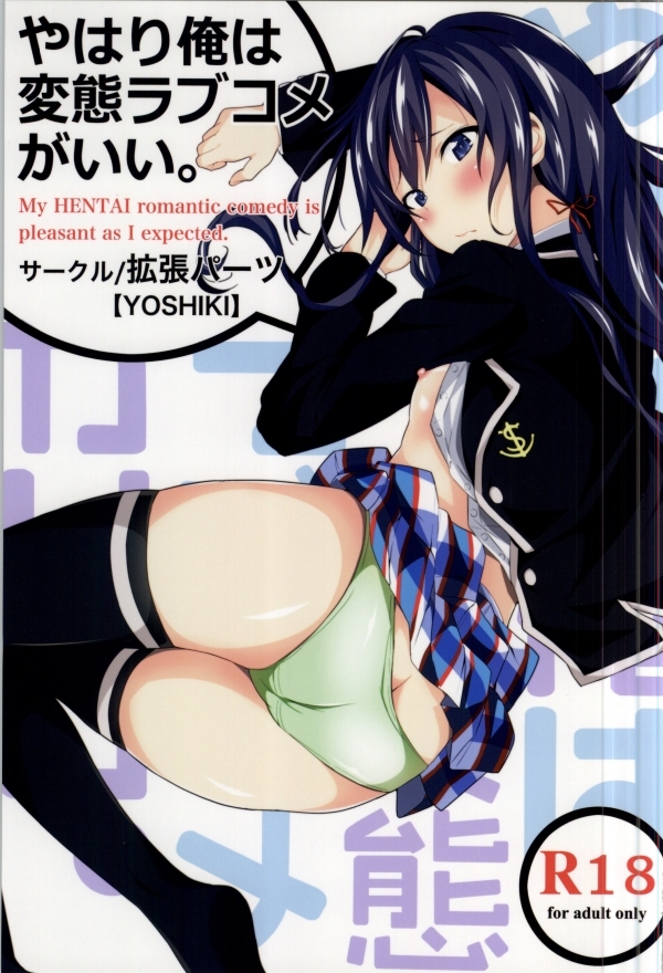 Yahari Ore wa Hentai Love Come ga ii. page 1 full