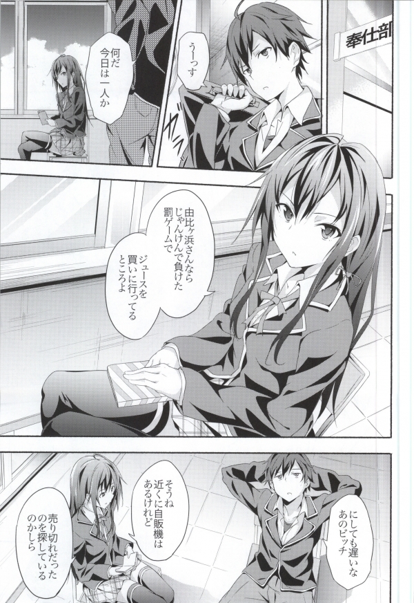 Yahari Ore wa Hentai Love Come ga ii. page 2 full