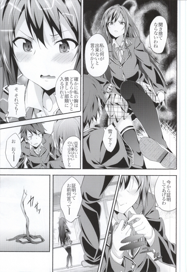 Yahari Ore wa Hentai Love Come ga ii. page 4 full