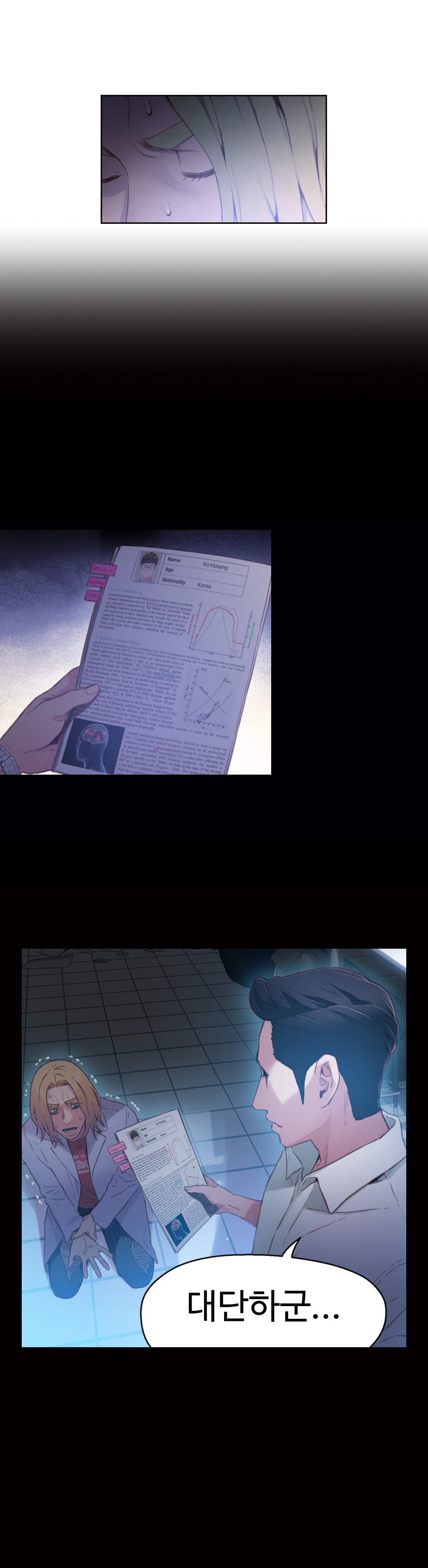 Sweet Guy Chapter 25 page 11 full