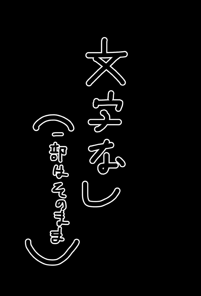 【nia】 oshioki page 12 full