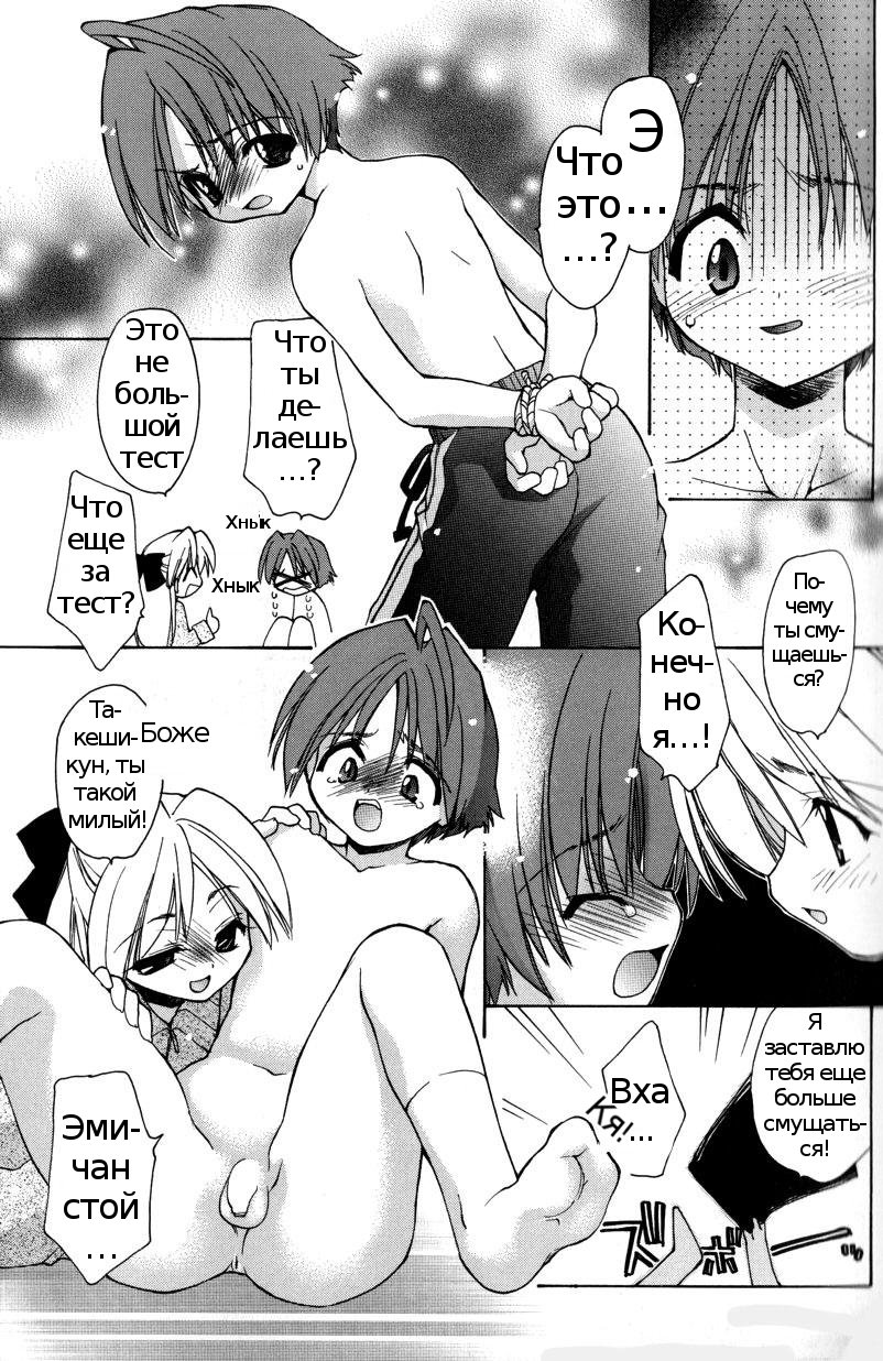 Boku no Animal Life - My Animal Life Ch. 1-6 page 10 full