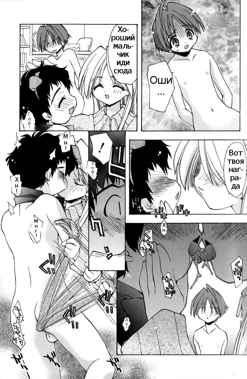 Boku no Animal Life - My Animal Life Ch. 1-6 page 12 full