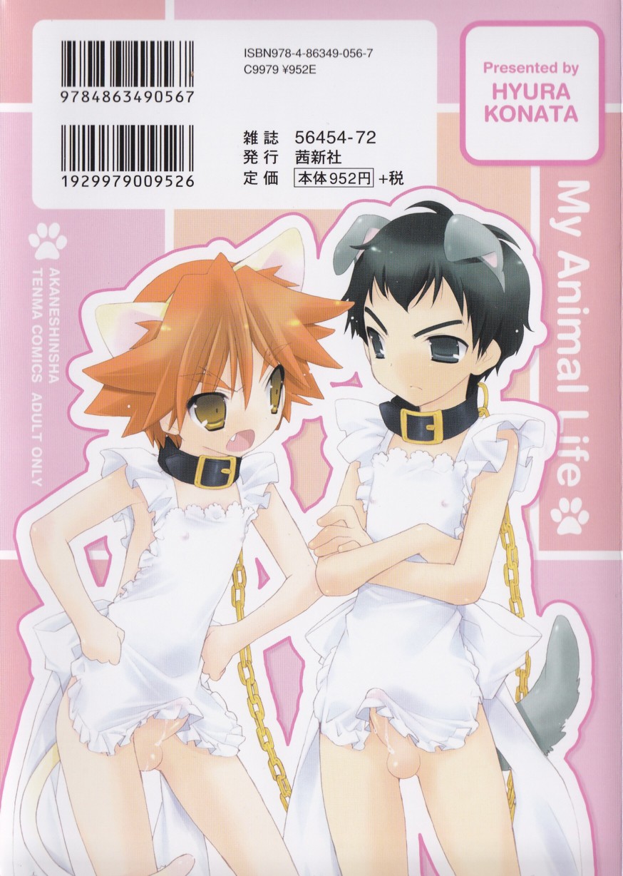 Boku no Animal Life - My Animal Life Ch. 1-6 page 3 full