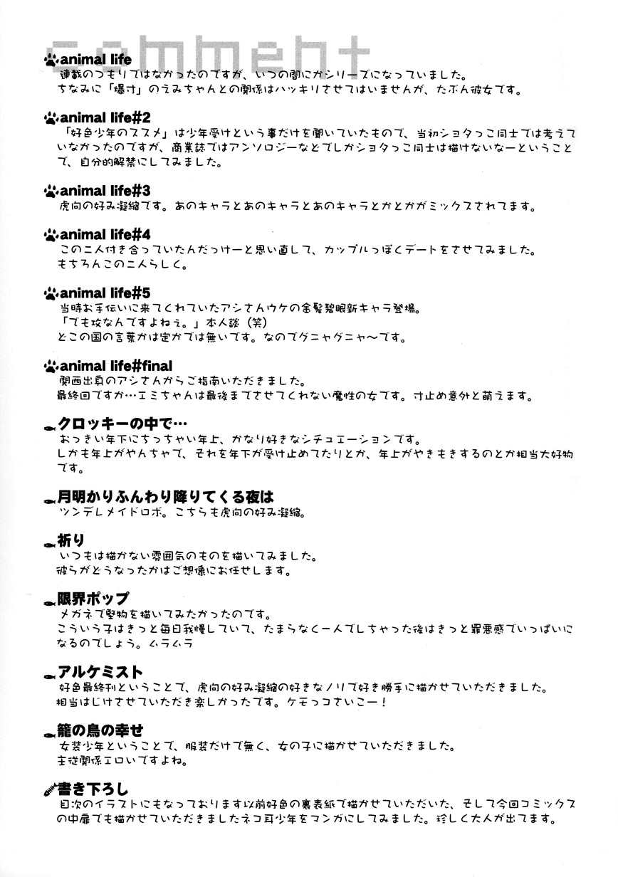 Boku no Animal Life - My Animal Life Ch. 1-6 page 5 full