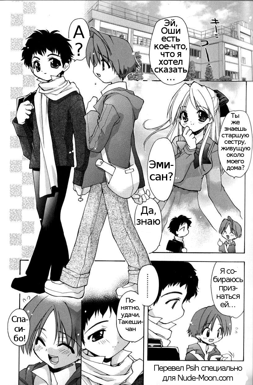 Boku no Animal Life - My Animal Life Ch. 1-6 page 8 full
