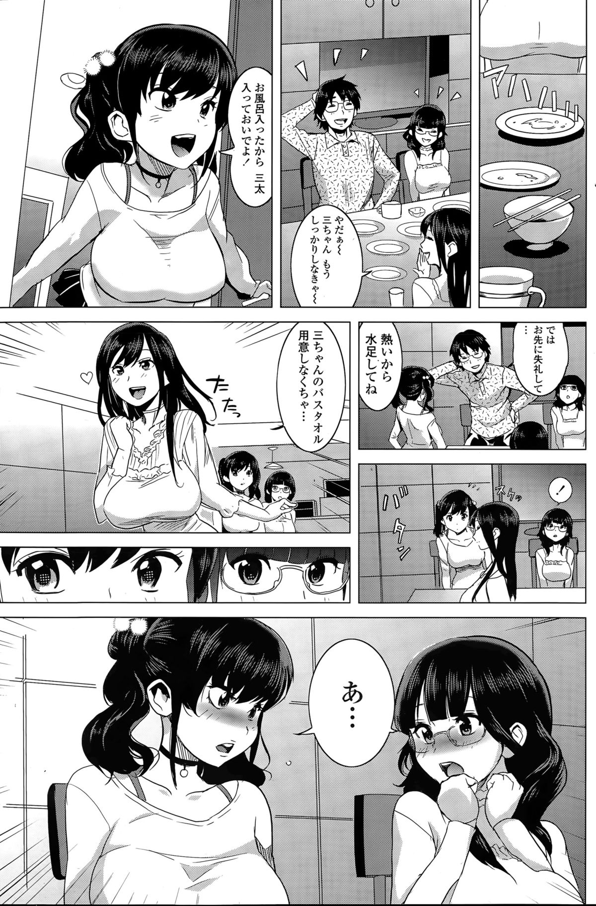 Milk Cafe page 3 full