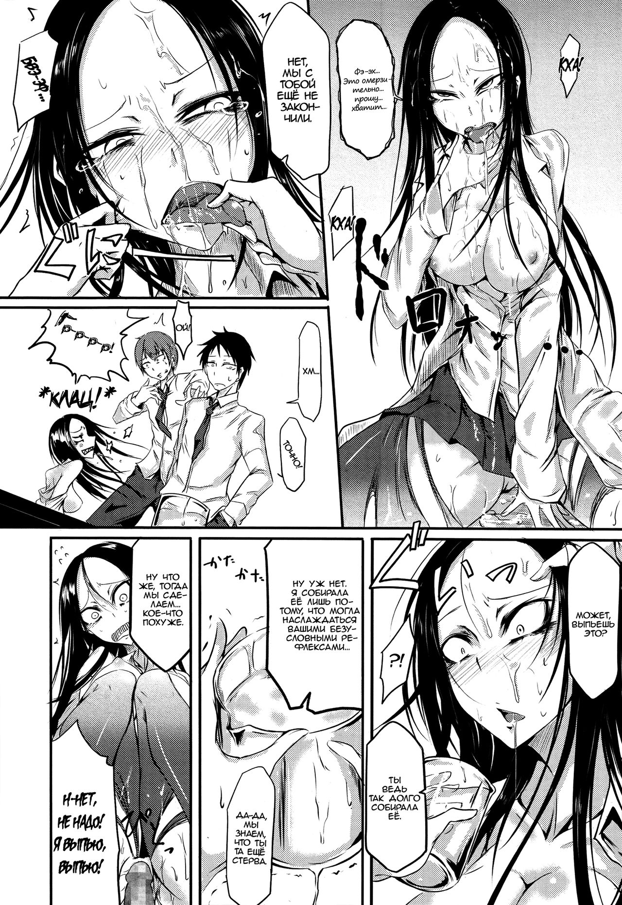 Chishiki no Katsubou | Thirst for Perverted Knowledge page 12 full