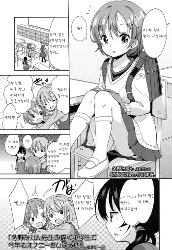 [Fuyuno Mikan] Obenkyou wa Ecchi no Ato de (COMIC LO 2016-03) [Korean] [팀 아동복지부] [Digital] cover