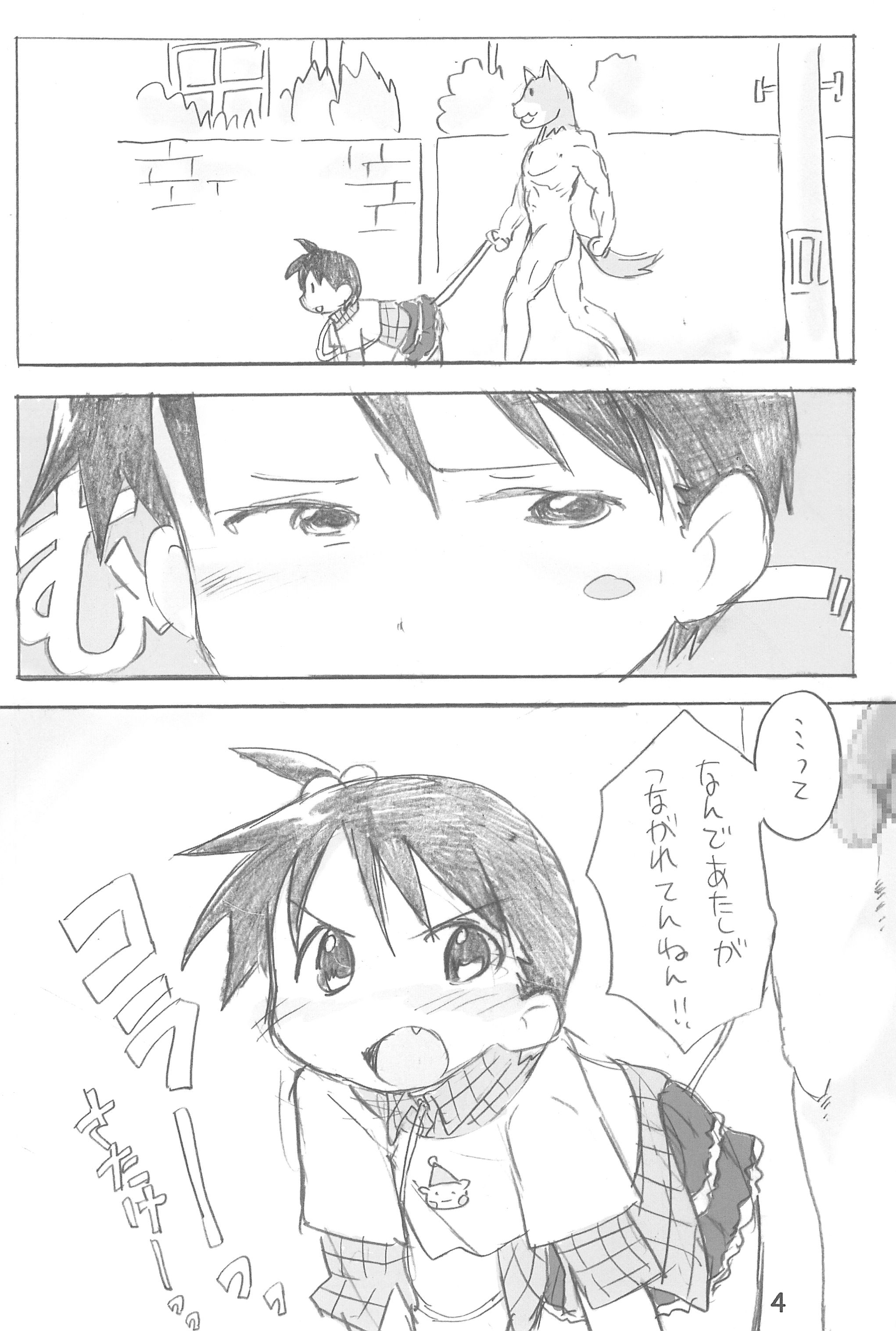 ChikaGura page 4 full