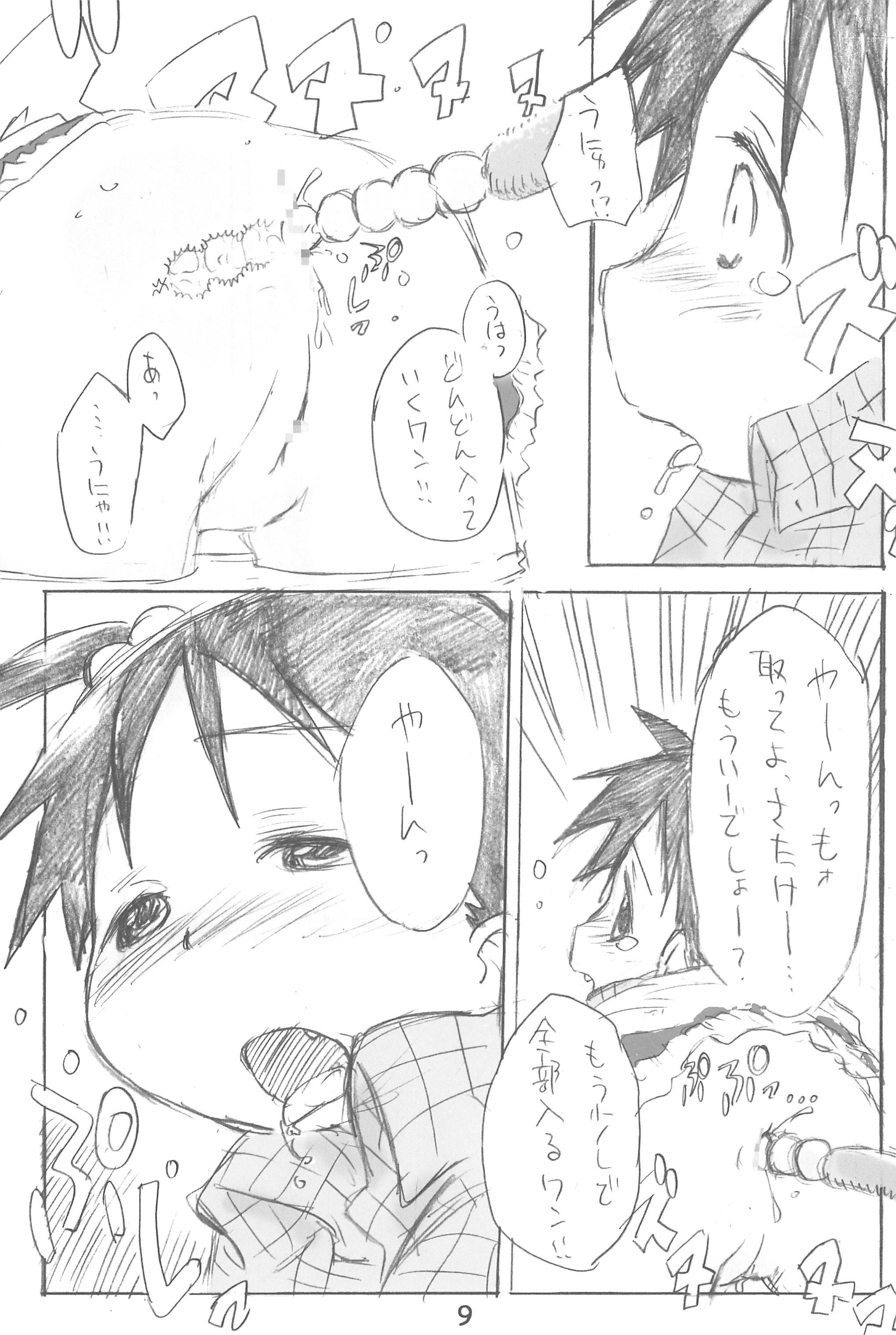 ChikaGura page 9 full