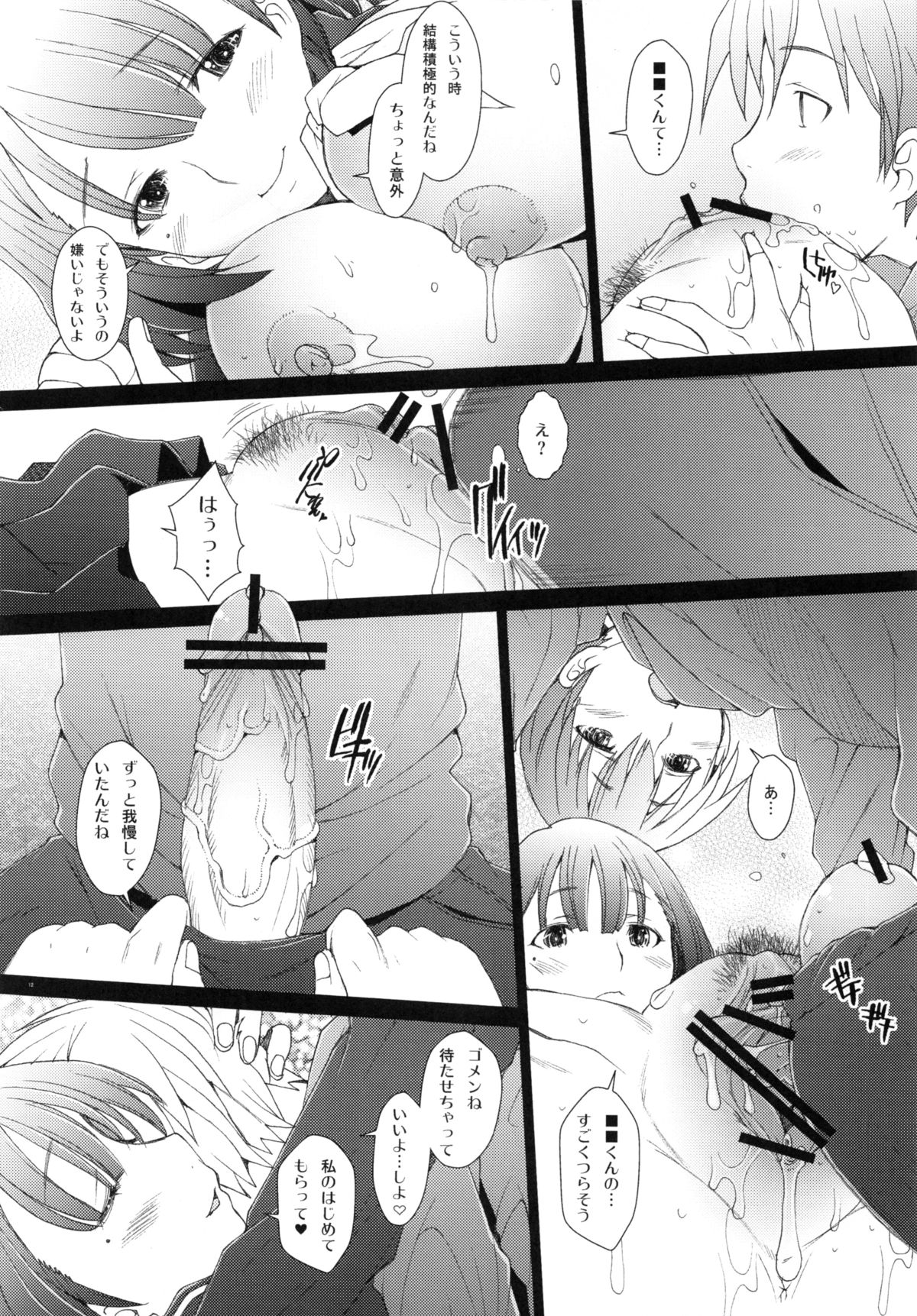 NeNe page 11 full