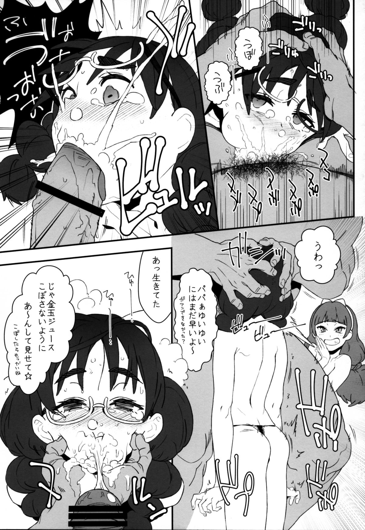 Shiritsu Noble Gakuen Seitokai page 12 full