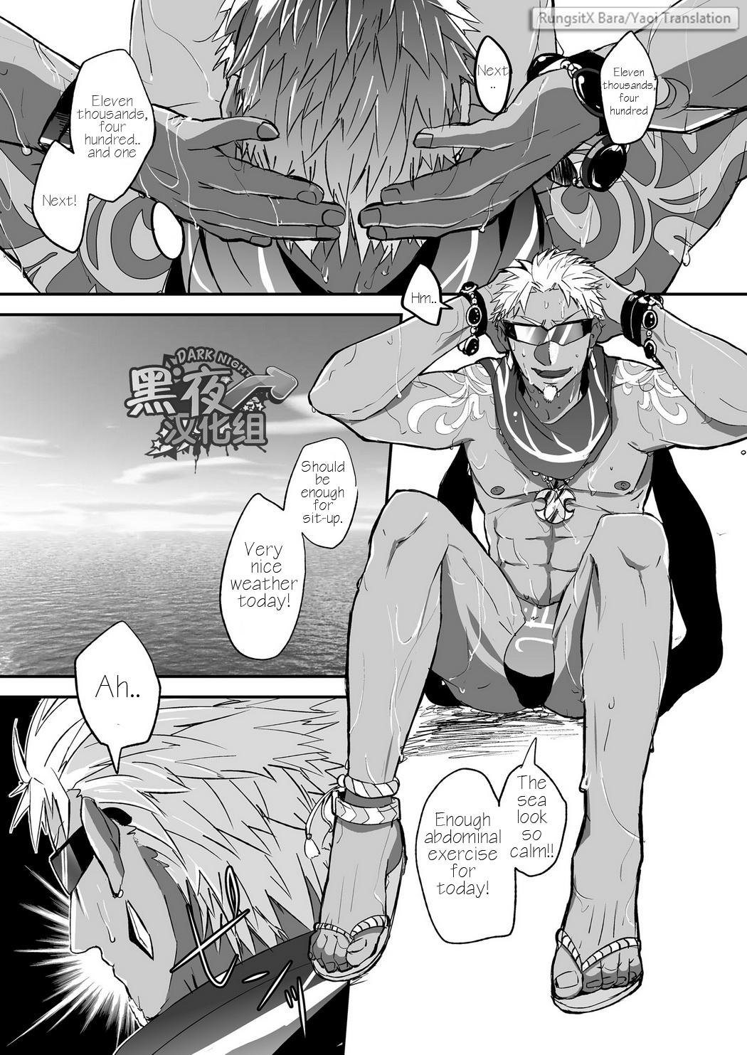 Watashi to Omae no Tokonatsu-kyuu page 5 full