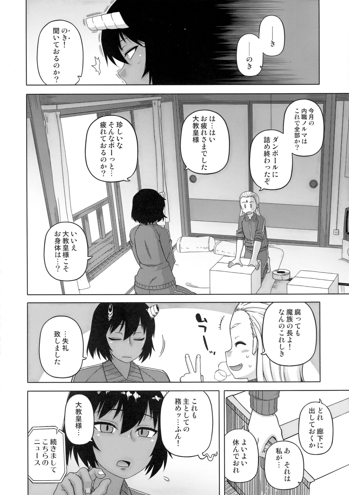 LOST GENESIS page 6 full