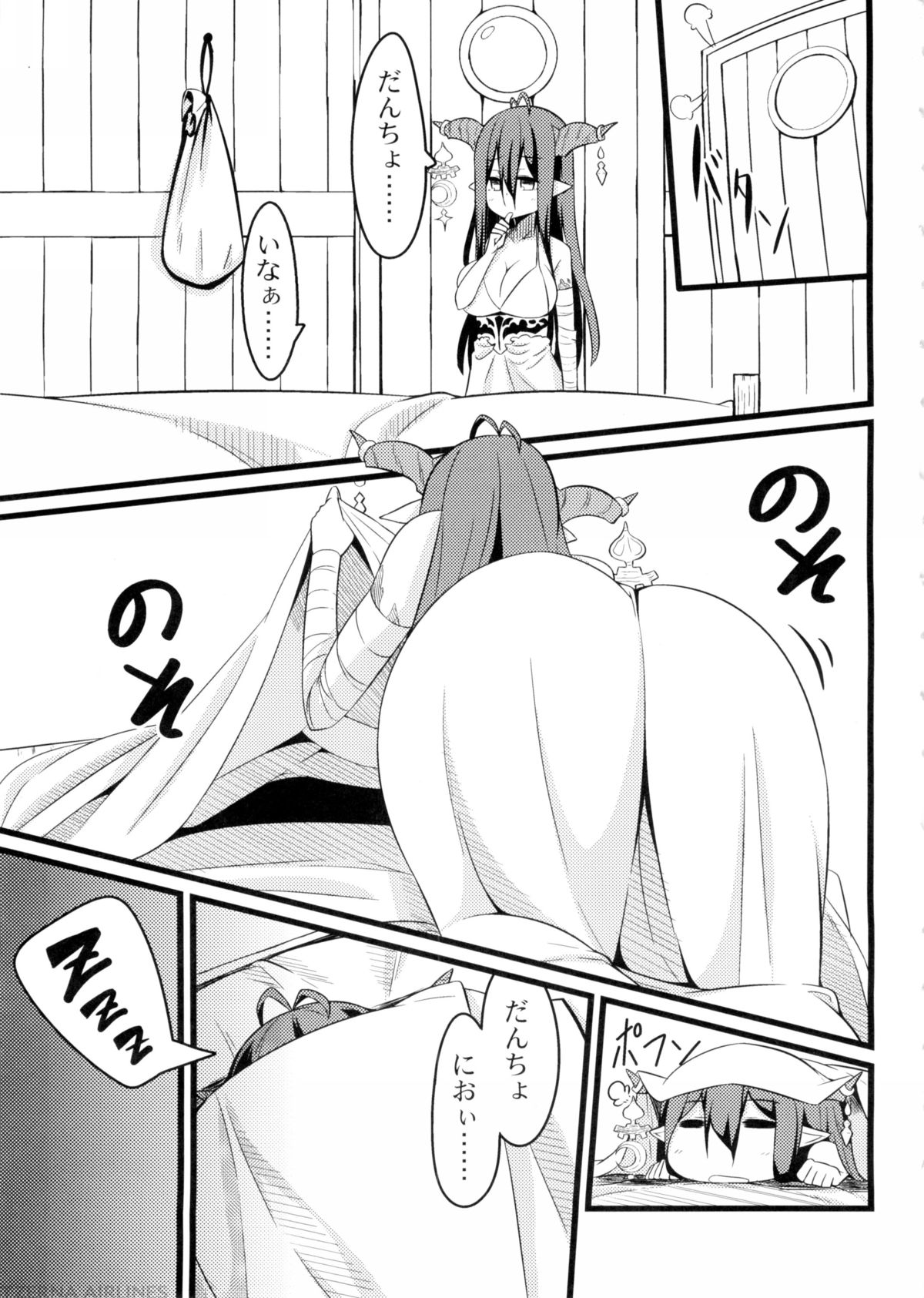 Neteru Danua o Haramaseru. page 4 full