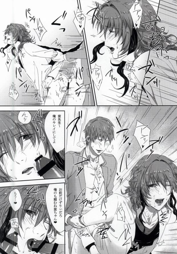 Otona no Hokenshitsu page 11 full