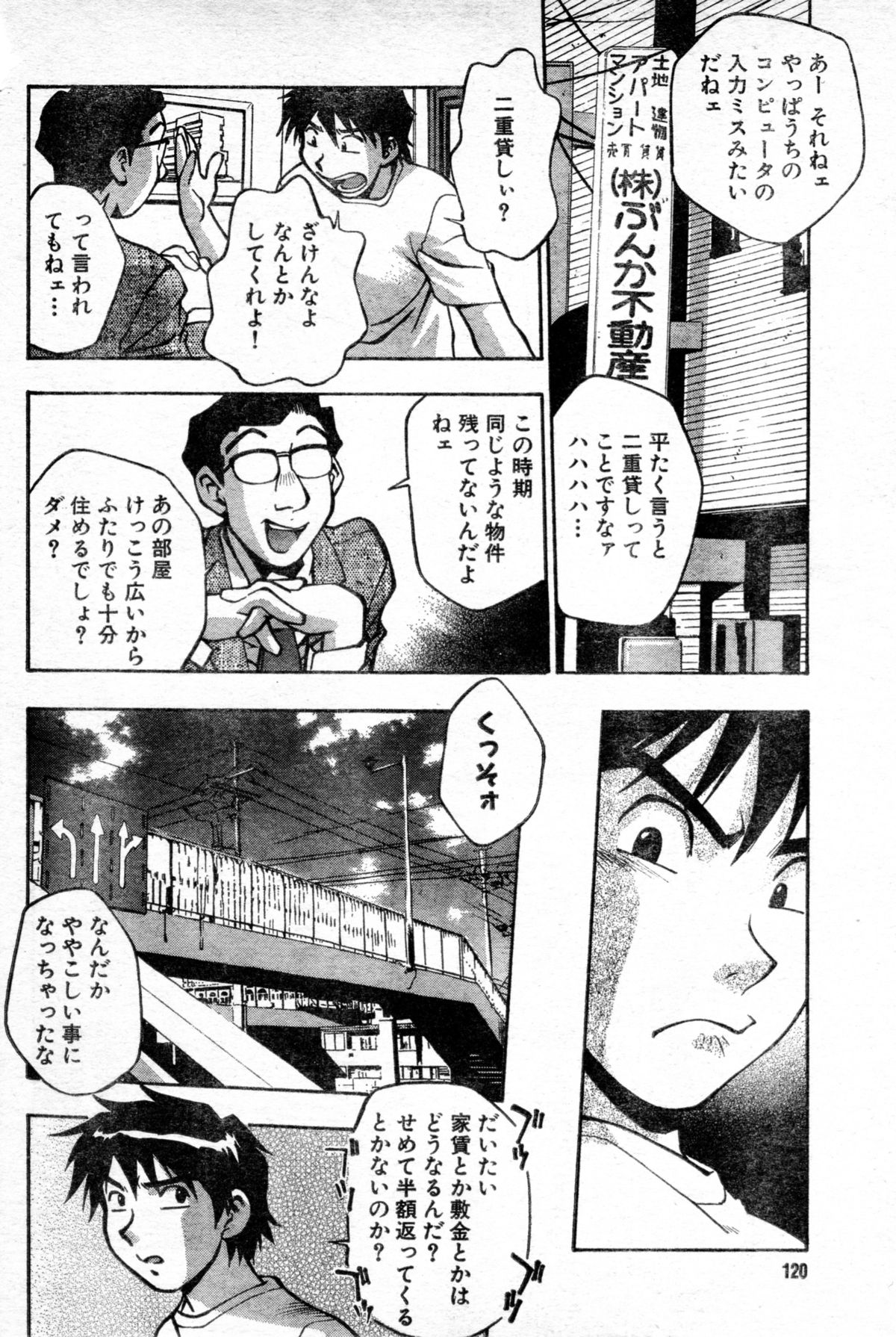 Idle party !! page 10 full