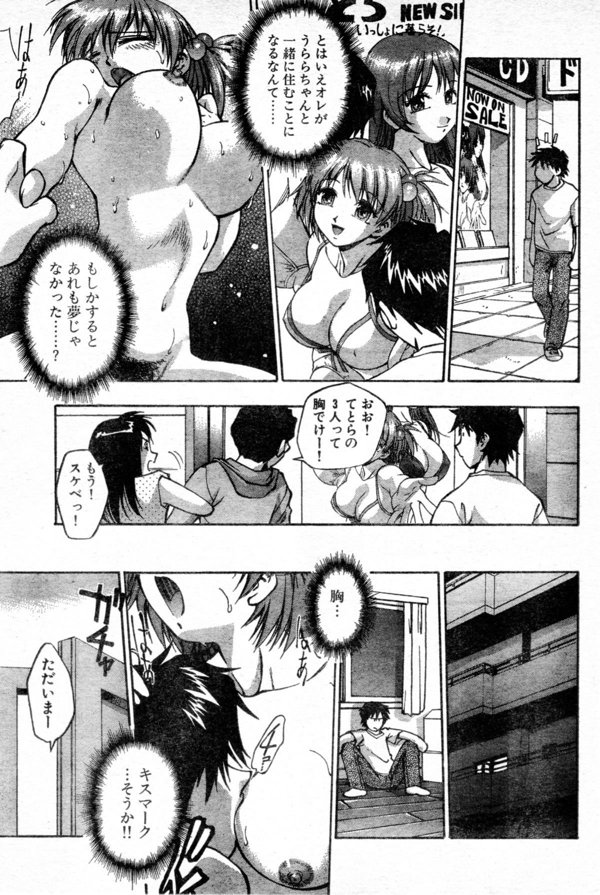 Idle party !! page 11 full