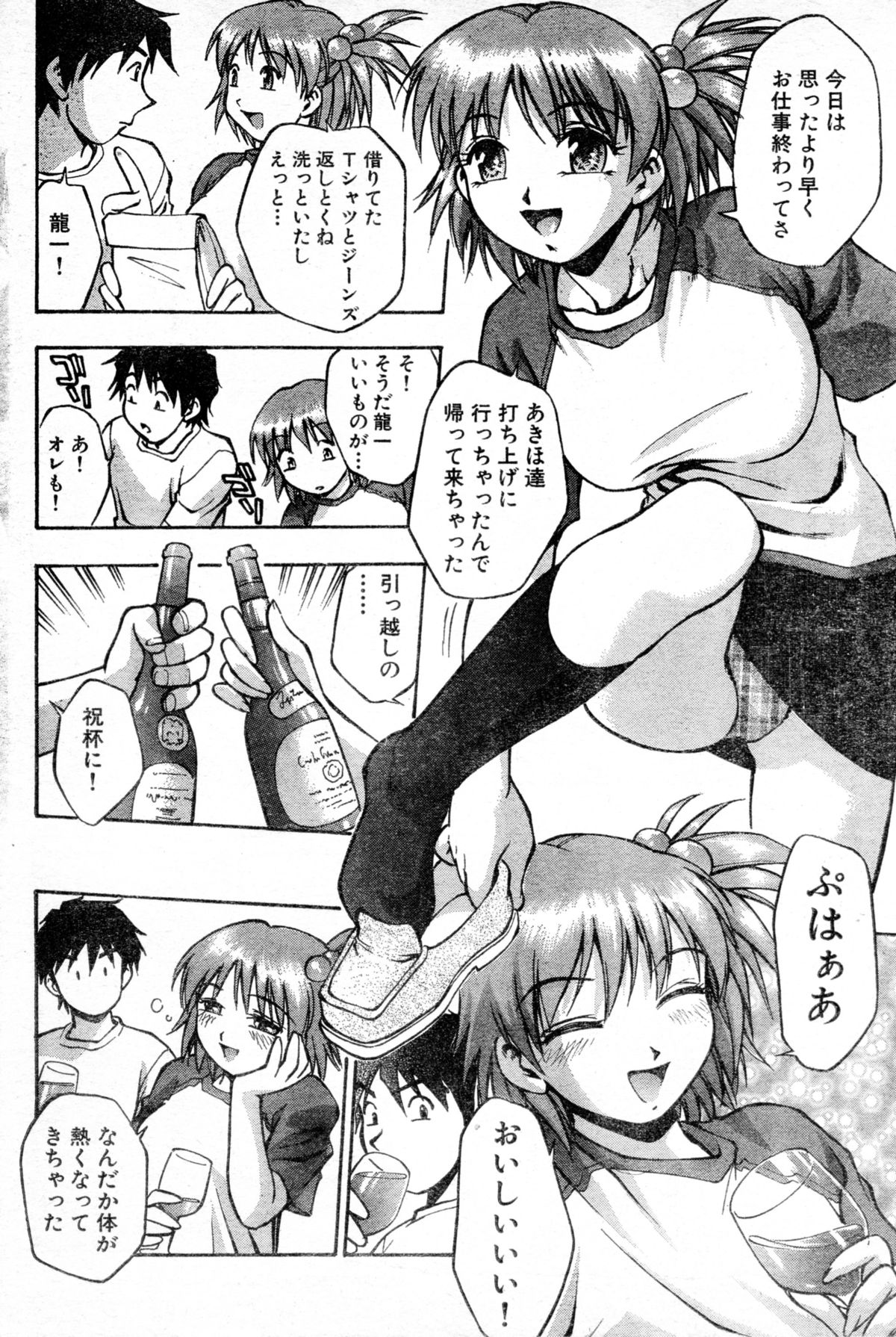 Idle party !! page 12 full