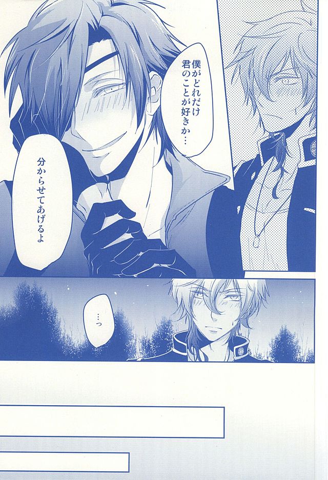 Kimi ga Omoidasu Boku to Boku ga Omoidasu Kimi page 12 full