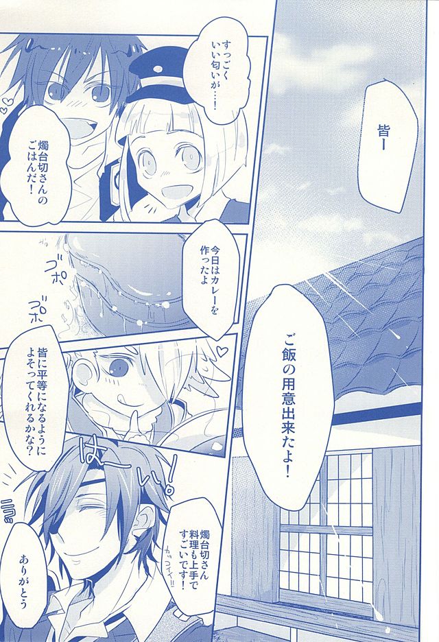 Kimi ga Omoidasu Boku to Boku ga Omoidasu Kimi page 2 full