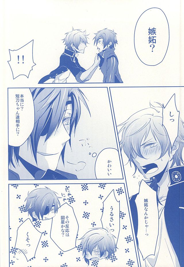 Kimi ga Omoidasu Boku to Boku ga Omoidasu Kimi page 9 full