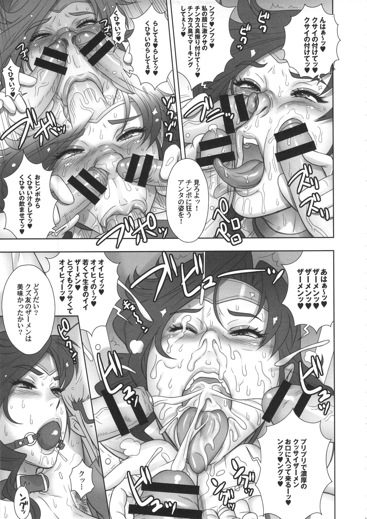 NIPPON WONDER WIFE King Dominator Hen page 12 full