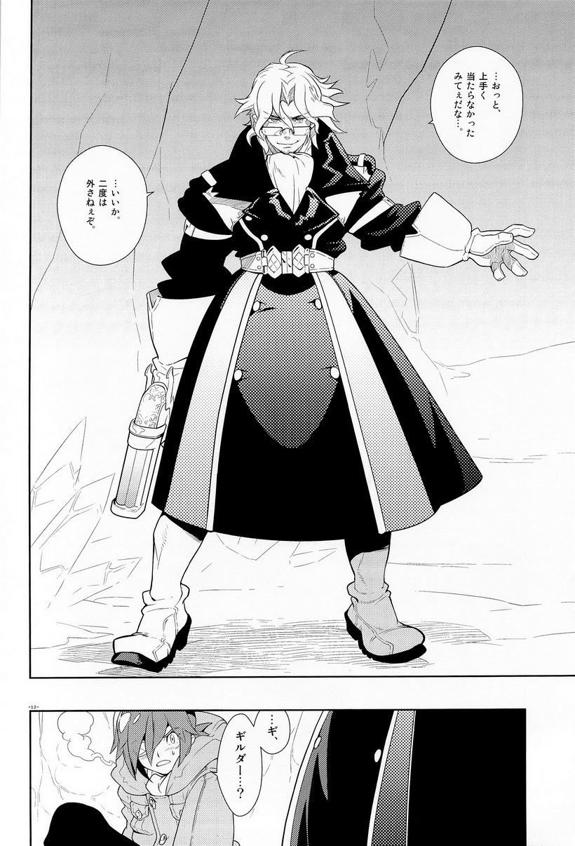 Tuberose. page 12 full