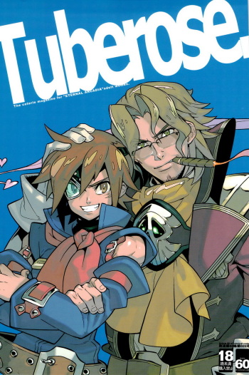(SUPER17) [Article 60 of Criminal Code (Shuhan)] Tuberose. (Skies of Arcadia) cover