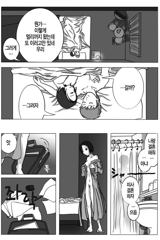 Shokujin Shoujo page 10 full
