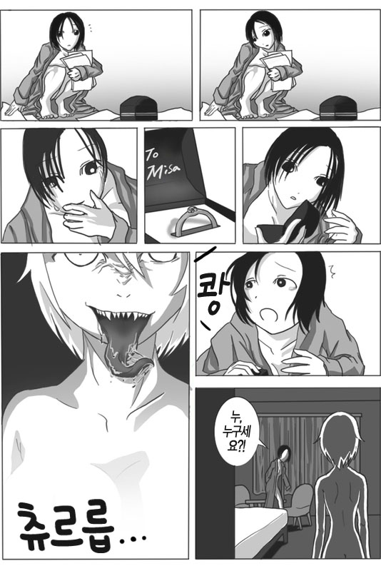 Shokujin Shoujo page 11 full