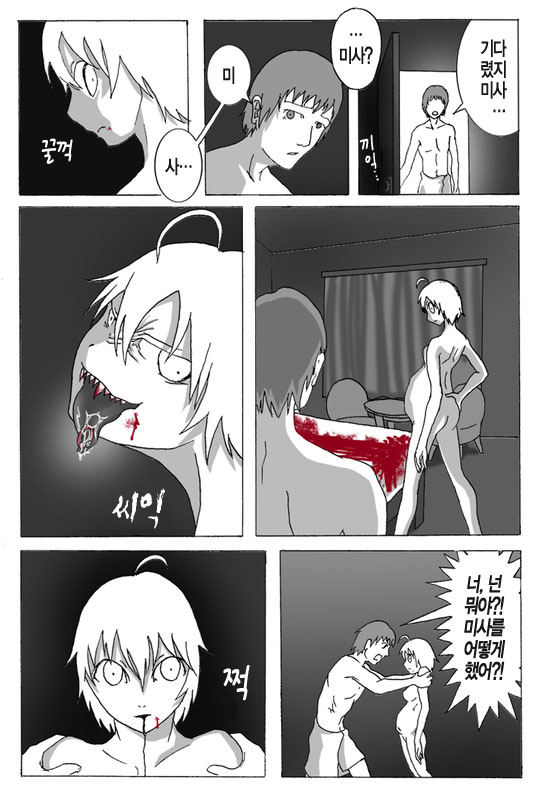 Shokujin Shoujo page 12 full
