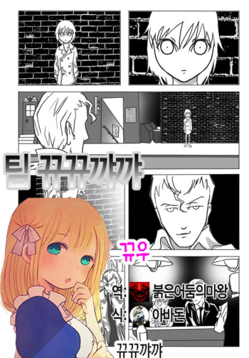 [Muchin] Shokujin Shoujo [Korean] [뀨뀨꺄꺄] cover