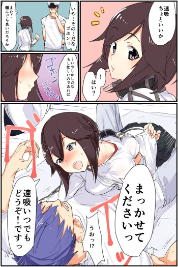 [Yakitomato] Hayasui-san to Chakui Paizuri Manga (Kantai Collection -KanColle-) cover