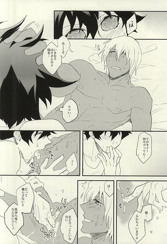 warme page 11 full
